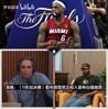 韦德：11年我本有望拿FMVP，但勒布朗总决赛很挣扎，我没尽到领袖责任
